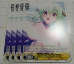 [ラスト] 大ピンチ！ ルン とらぶる ヴァイスシュヴァルツ