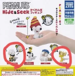 PEANUTS Hide＆Seek かくれんぼフィギュア