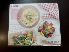 HARIO 新品、未使用 グラタン皿2点セット