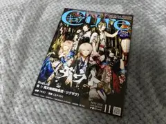 雑誌　cure Vol.206 ジグザグ　命　掲載