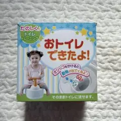 おトイレできたよ! トイレトレーニング用　２９枚