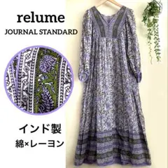 ★ジャーナルスタンダード レリューム インド バティック 花柄 ロングワンピース