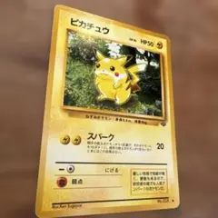ポケモンカード　ピカチュウ　旧裏 第二弾　ポケモンジャングル