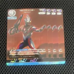 ウルトラマンカードゲーム ウルトラマントリガー マルチタイプ RRR 4枚