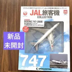 JAL REAL SOUND JUMBO 1/200スケール　ジャンボジェット機 Amazon.co.jp: 丸影 REAL SOUND JUMBO リアルサウンドジャンボ