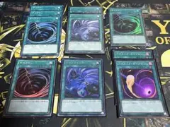 遊戯王　サイクロン関連　まとめ売り　ツインツイスター　コズミックサイクロン