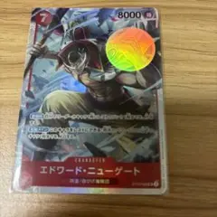 エドワード・ニューゲート SR ST15-002