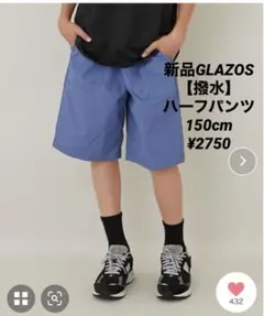 新品GLAZOS撥水ナイロンワッシャーベイカー ハーフパンツ150cm¥2750