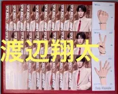 30枚(10セット)渡辺翔太 SnowMan serious じゃんけんカード
