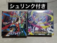 「MEGA」シリーズの未開封BOX 2種セットです。