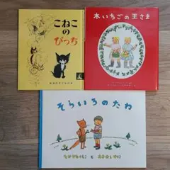 トベリウス きいちごのおうさま Amazon.co.jp: 木いちごの王さま : 岸田 衿子, 山脇 百合子