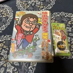 練小路きまろ 開運きみまろすず　爆笑!エキサイティングビデオ第3集