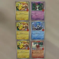 ポケモンカード 6枚セット マクドナルド限定