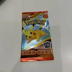 ポケモンカード マック 未開封
