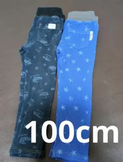 ロングパンツ　2本セット　まとめ売り　のりもの　星柄　100cm