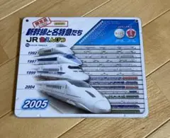 新品未開封★限定品「新幹線と名特急たち2005」JR色鉛筆