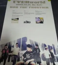 【非売品】UVERworld「ROB THE FRONTIER」ポスター 激レア