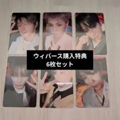 BOYNEXTDOOR JP 2ndSingle BOYLIFE ウィバース特典