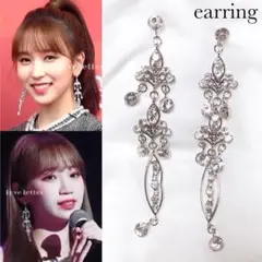 No.252 シルバービジューロングイヤリング 韓国 twiceミナ着用