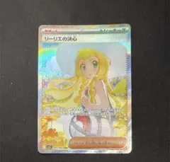 ポケモンカード リーリエの決心