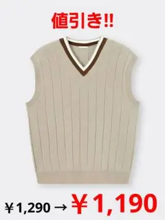 GU チルデンニットベスト 31 BEIGE