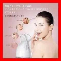 フェイススチーマー 美顔器 ナノ水分子 保湿 毛穴ケア スキンケア ヘアバンド付