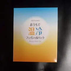 おうちで温冷フェイシャルパック