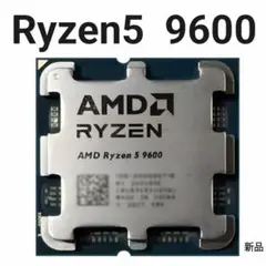 【新品・未使用】AMD Ryzen5 9600