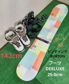 ボードK2×ビンディングBURTON×ブーツDEELUXE