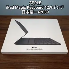 (美品) iPad Smart Keyboard Folio 12.9インチ