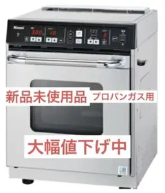 未使用 リンナイ ガス高速オーブン RCK-S10AS 都市ガス用 おまけ多数 Amazon | ガスオーブンリンナイ RCK-S10AS(A) 都市ガス用（13A
