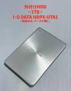I-O DATA 外付けHDD 1TB HDPX-UTA1