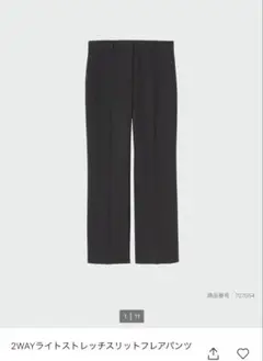 plst 2WAY ライトストレッチスリットフレアパンツ