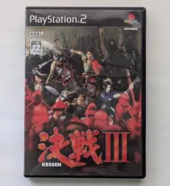 PS2ソフト　決戦3