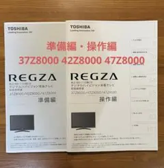 【即日発送】TOSHIBA東芝 REGZA 37Z8000 フルHD液晶テレビ TOSHIBA 東芝レグザ 37Z8000 フルHD 液晶テレビ37インチ｜Yahoo