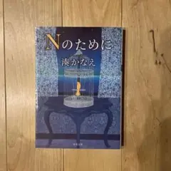 湊かなえ 作品集 【6冊セット】