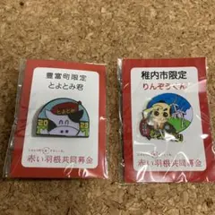 赤い羽根ピンバッチ11個セット Amazon.co.jp: 徳島県マスコット すだちくん 赤い羽根