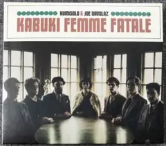 Kumisolo『KABUKI FEMME FATALE 』/CD 洋楽