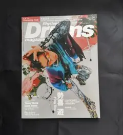 Rhythm&Drums magazine 2024年 4月号