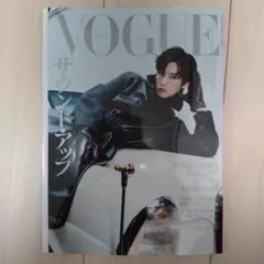 【新品未使用】VOGUE JAPAN 9月号 目黒蓮 SnowMan