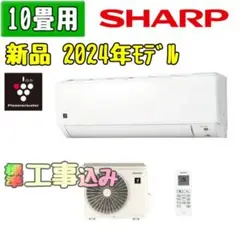 シャープ エアコン AY-R28TD 10畳用 2023年製 Oc056 シャープ エアコン AY-R28TD 10畳用 2023年製 Oc056 - メルカリ