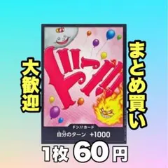 ドン!!カード リンリン（ノーマル仕様）:PRB01 60円（残5