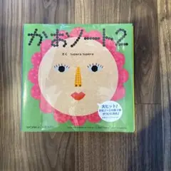 新品・未使用　かおノート2