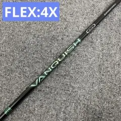 新品 VANQUISH VV 4X シャフト単品 三菱ケミカル 試打刻印