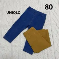 レギンスパンツ　80 2枚セット