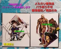 一番くじ　進撃の巨人　H賞　ライナー・ブラウン　2種類セット