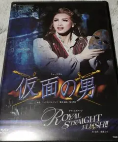 宝塚歌劇団 雪組 仮面の男 ROYAL STRAIGHT FLUSH DVD