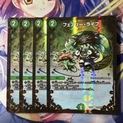 最安値　フェアリーライフ　ugc 4枚