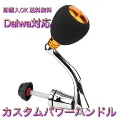 (I01) M カスタムリールハンドル ゴールド Daiwa ダイワ 用