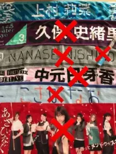 乃木坂46 欅坂46 タオル ペンライト まとめ売り